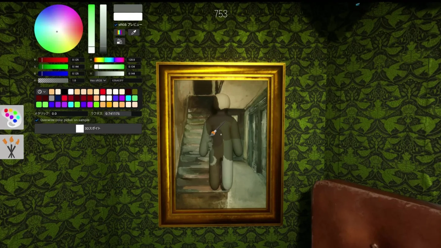 MECCHA CHAMELEON camouflage scene with a player blending into a patterned wall